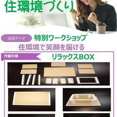 親子さん一緒にワークショップで住環境を学び、自由研究に役に立つ