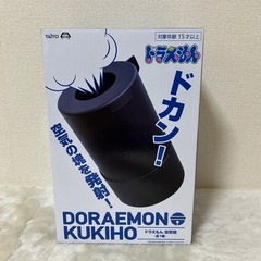 ドラえもん(空気砲)新品　
