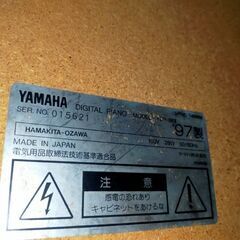 【お取り引き決まりました】差し上げます　YAMAHA電子ピアノの画像