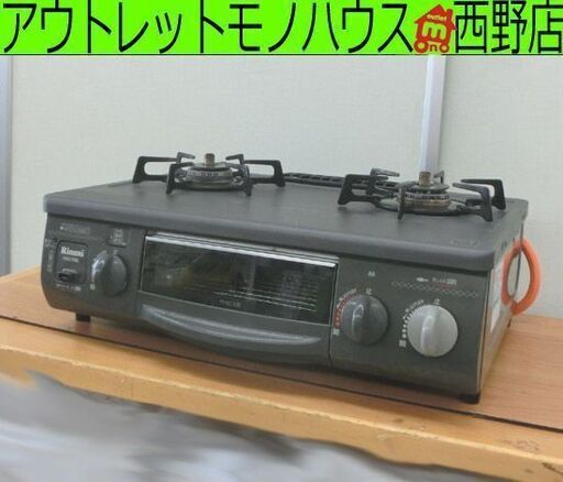 LPガス ガステーブル 2012年製 幅56cm リンナイ RTS-338WNTS-L ガスコンロ 左強火 プロパンガス ガス台 札幌 西野店