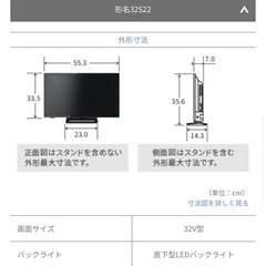REGZA 液晶テレビ 32Vの画像