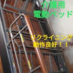 電動介護ベッド
