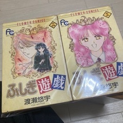 ふしぎ遊戯　全巻セットの画像