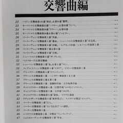   クラシック音楽CD    ベストクラシック100の画像