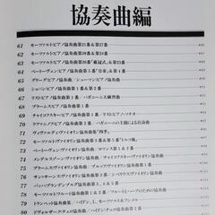   クラシック音楽CD    ベストクラシック100の画像
