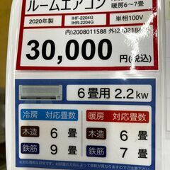 エアコンを探すなら「リサイクルR」❕取付工事も手配できます❕購入後取り置きにも対応 ❕ R4622 エアコンを探すなら「リサイクルR」❕取付工事も手配できます