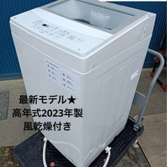 F1551【高年式★2023年製】ニトリ　洗濯機　NTR60  6kg  風乾燥付き　家電 生活家電 洗濯機