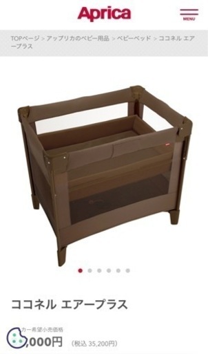 子供用品 ベビー用品 ベビーベッド、ベビー布団　家具