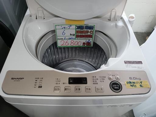 配送可【シャープ】6K洗濯機★2023年製　分解クリーニング済/6ヶ月保証付　管理番号11504