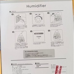 家電 季節、空調家電 加湿器の画像