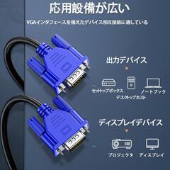 ♥️新品未使用♥️1.5M ディスプレーケーブル VGA ケーブル (オス-オス)スリムD-Sub 15ピン 延長ケーブル 金メッキコネクタ ディスプレイ、テレビ デ、プロジェクター、HDTV等に適用 (1080P 画面)Cの画像