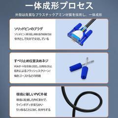 ♥️新品未使用♥️1.5M ディスプレーケーブル VGA ケーブル (オス-オス)スリムD-Sub 15ピン 延長ケーブル 金メッキコネクタ ディスプレイ、テレビ デ、プロジェクター、HDTV等に適用 (1080P 画面)Cの画像