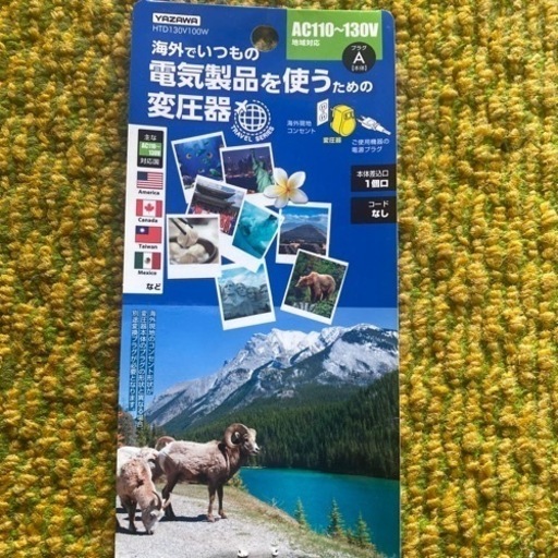 変圧器