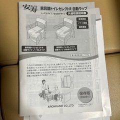自動ラップポータブルトイレの画像