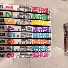 寄生獣　1〜8