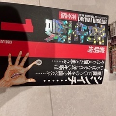 寄生獣　1〜8の画像
