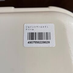 ゴミ箱　No.11257　クリーム　45L　ジョイントペール45L　【リサイクルショップどりーむ荒田店】の画像