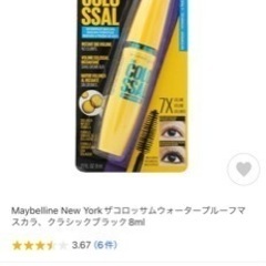 #MAYBELLINE#ザコロッサムウォータープルーフマスカラ#新品未開封の画像