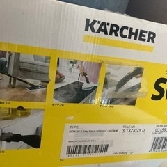 ケルヒャーの画像