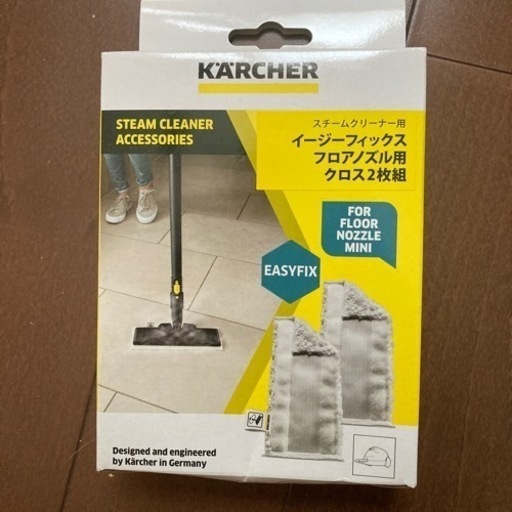 ケルヒャー
