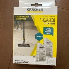 ケルヒャーの画像