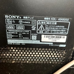 SONY 40インチ 液晶テレビ BRAVIA の画像