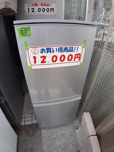 【引取先決まりました！】 冷蔵庫 シャープ 2016年製 SJ-D14B