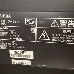 東芝　テレビ  40型 REGZA  40S5 の画像