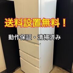 【送料無料】C003 シャープ 5ドア冷蔵庫 SJ-FA46H-W 2021