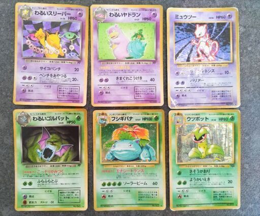 旧裏　ポケカ　キラ　セット　わるい