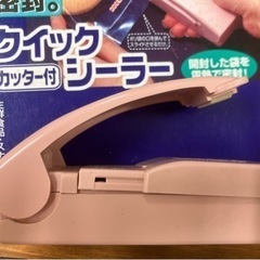 クイックシーラー　カッター付きの画像