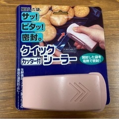 クイックシーラー　カッター付き
