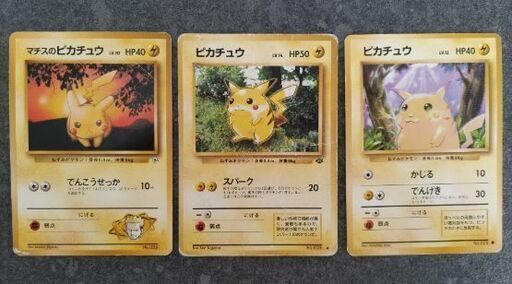 ポケカ　旧裏　ピカチュウ　セット