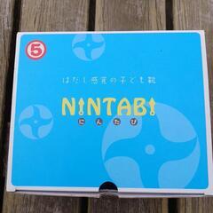 にんたび　NINTABI　子供シューズ　20cm　運動神経向上の画像