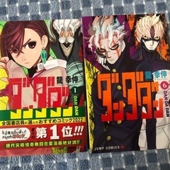値下げ【全巻セット】ダンダダン 1巻~11巻
