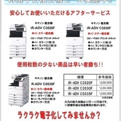 ✨キヤノン複合機　中古リフレッシュ機🌈