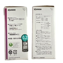 ステンレスマグボトル 象印の画像