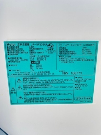No.p22 冷蔵庫 305L ハイアール 2013年製