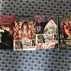 値下げ【全巻セット】呪術廻戦 0巻~23巻