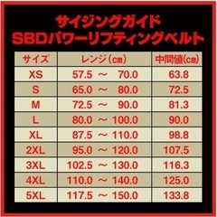 SBDパワーリフティングベルト幅13ミリSサイズの画像