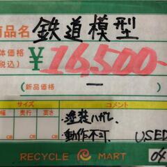 ★698 鉄道模型 C571 【リサイクルマート鹿児島宇宿店】の画像