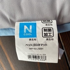 ペットゴロネマット　65×90  ニトリ　枕付クール夏用の画像