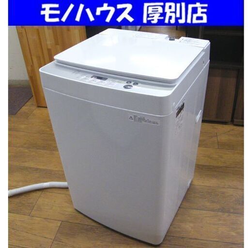 ツインバード 洗濯機 2018年製 5.5㎏ KWM-EC55 TWINBIRD ホワイト 白 全自動洗濯機 家電 札幌市 厚別区