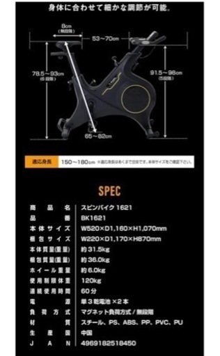 【引渡予定者決定】アルインコ スピンバイク 極静音  別売りサドルカバー付き スポーツ フィットネス、トレーニング