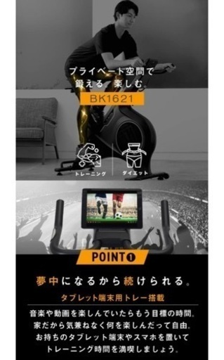 【引渡予定者決定】アルインコ スピンバイク 極静音  別売りサドルカバー付き スポーツ フィットネス、トレーニング