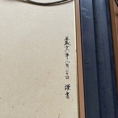 水墨画　達磨大師　色紙　額入りの画像
