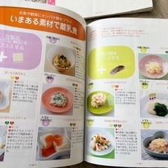 処分❗️離乳食　レシピ　５冊の画像