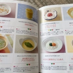 処分❗️離乳食　レシピ　５冊の画像