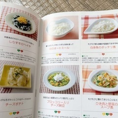 処分❗️離乳食　レシピ　５冊の画像