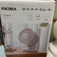 【終了】サーキュレーター（リモコン付き）
